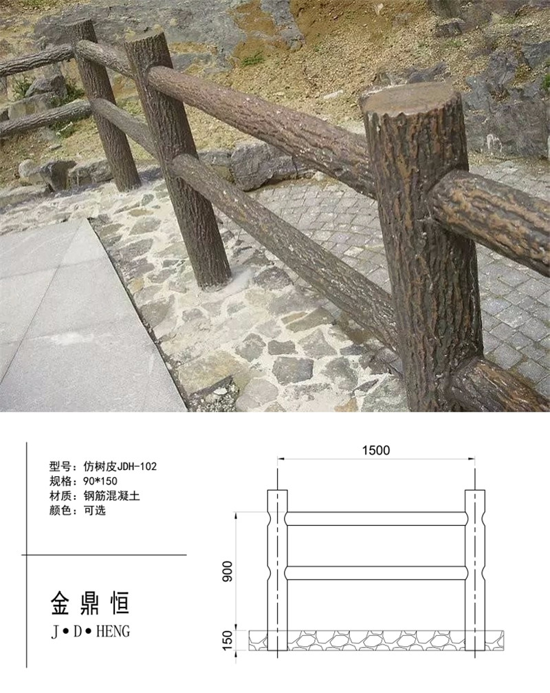 仿樹(shù)皮JDH-102.jpg
