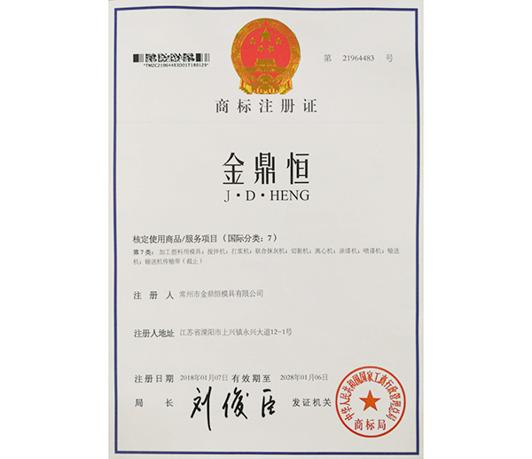 商標(biāo)注冊證 (2) 副本.jpg